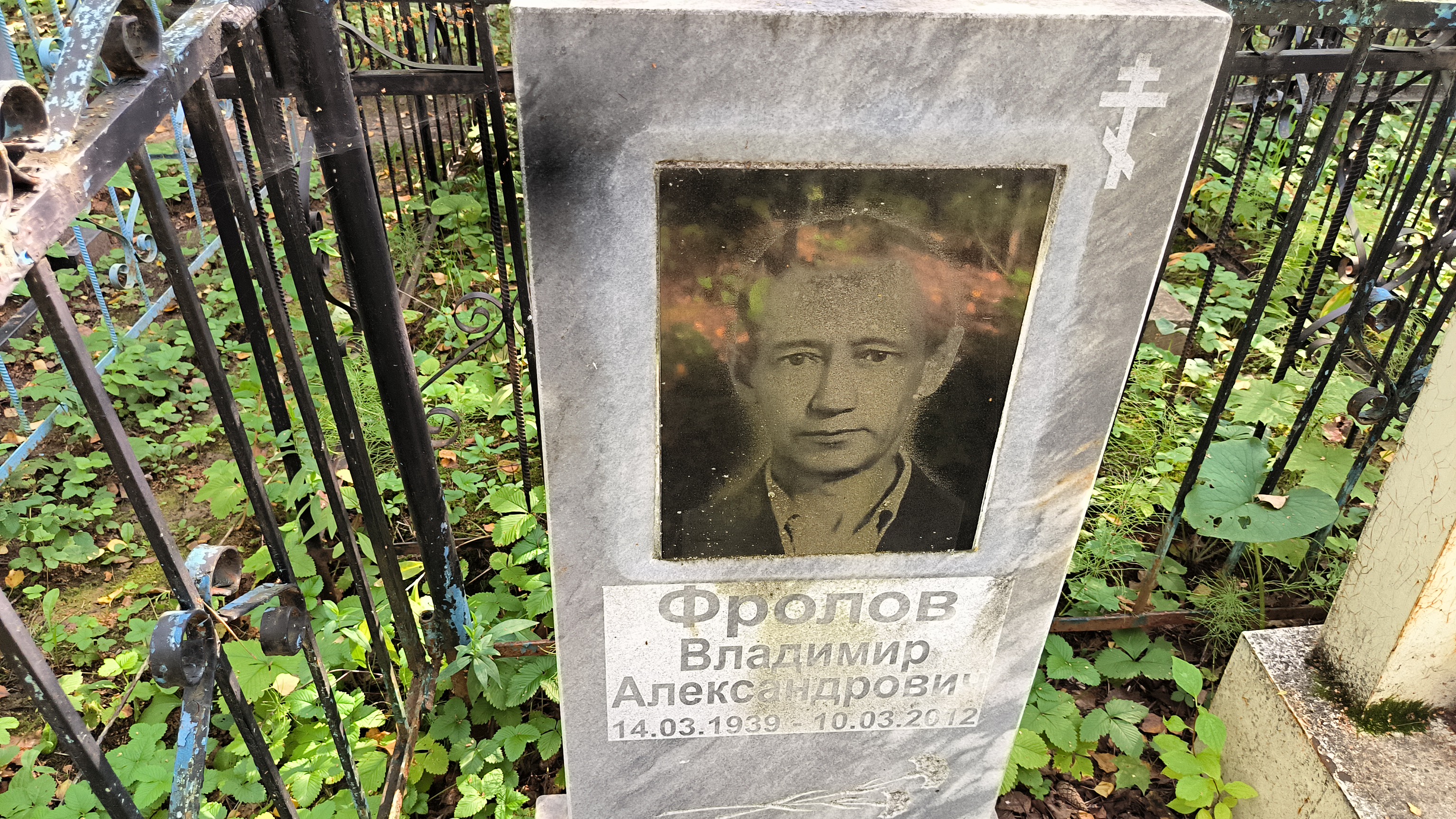 Фролова Анна Ивановна