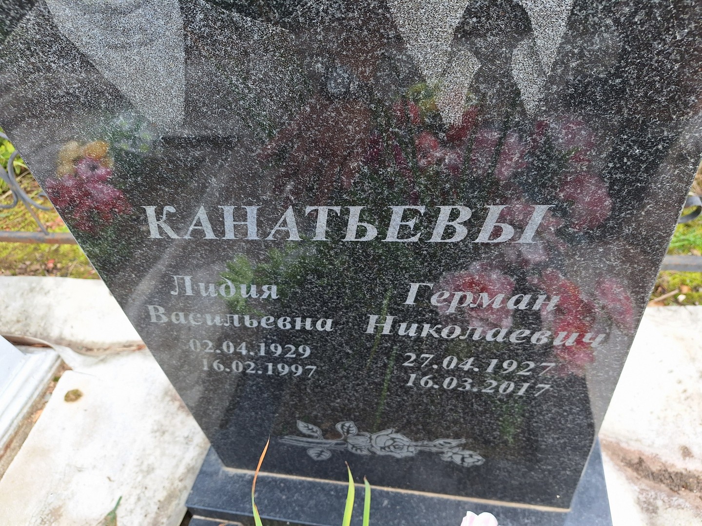 Канатьева
