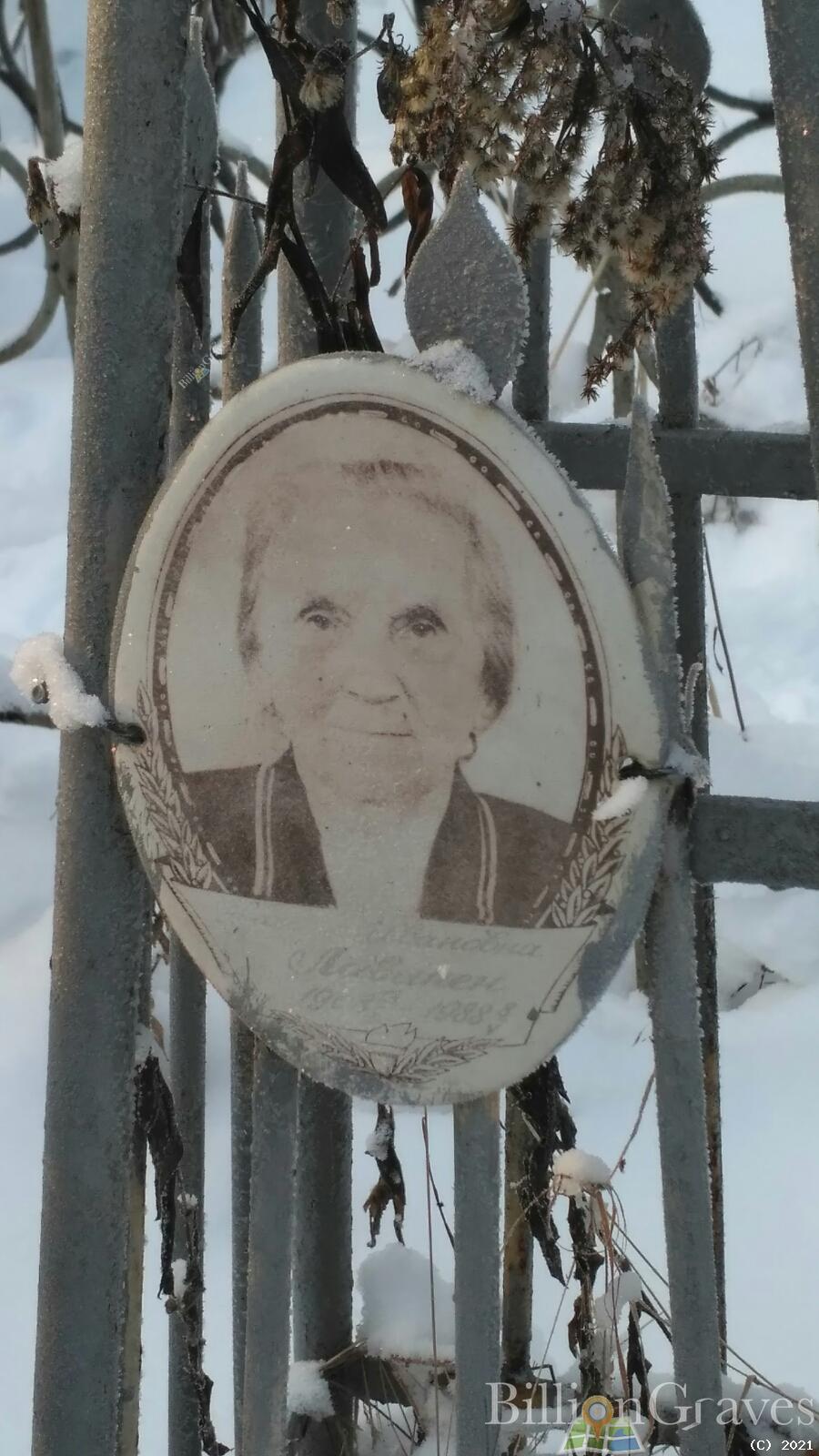 Лавинен Ивановна