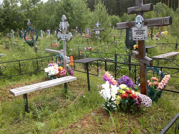 Серебренников Александр Леонидович