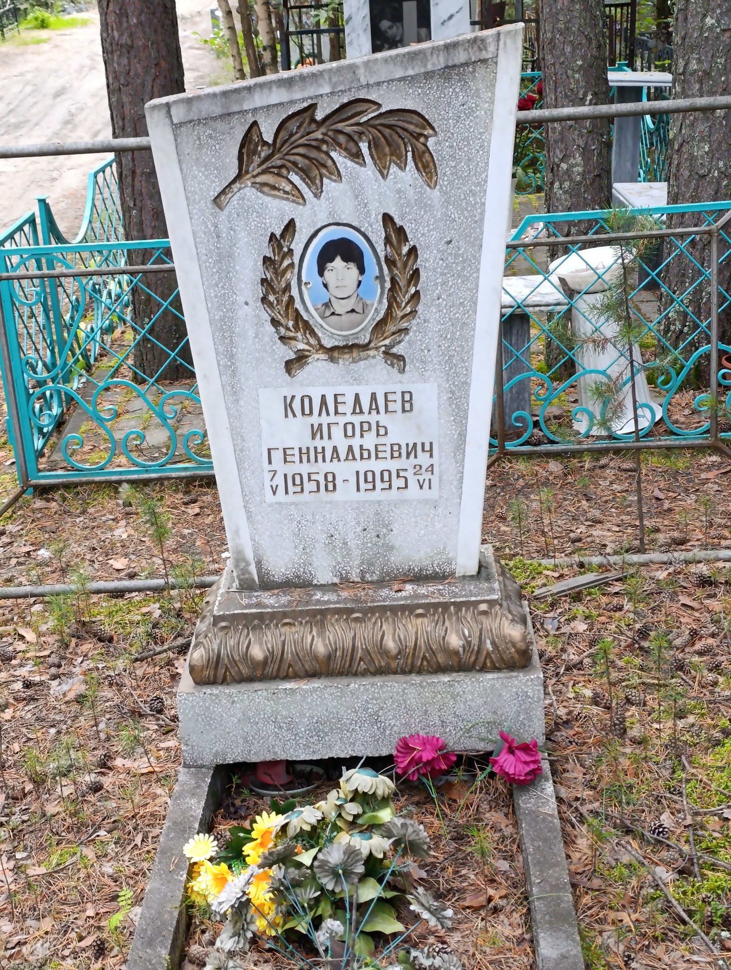 Коледаев Игорь Геннадьевич