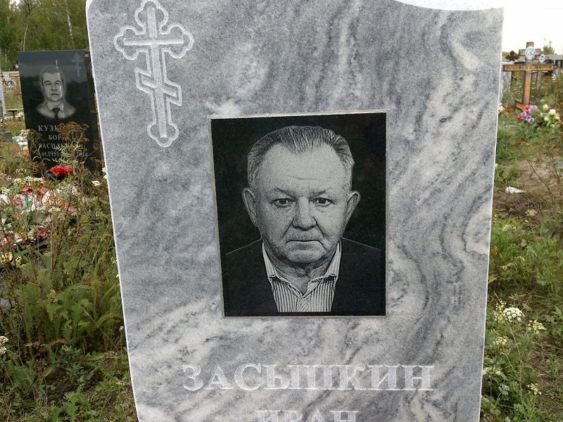 Засыпкин