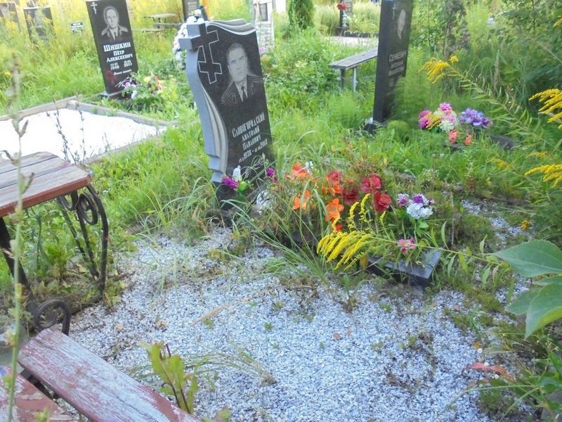 Словогородской Анатолий Павлович