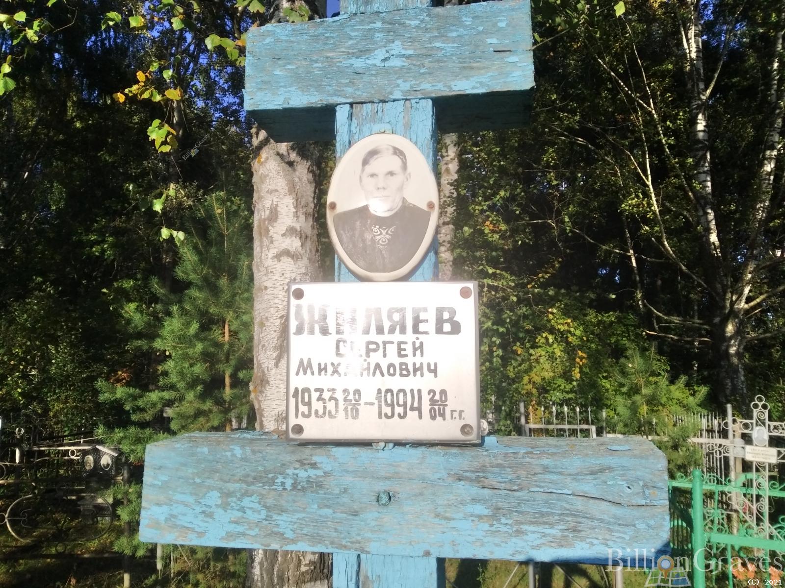 Жиляев Сергей Михайлович