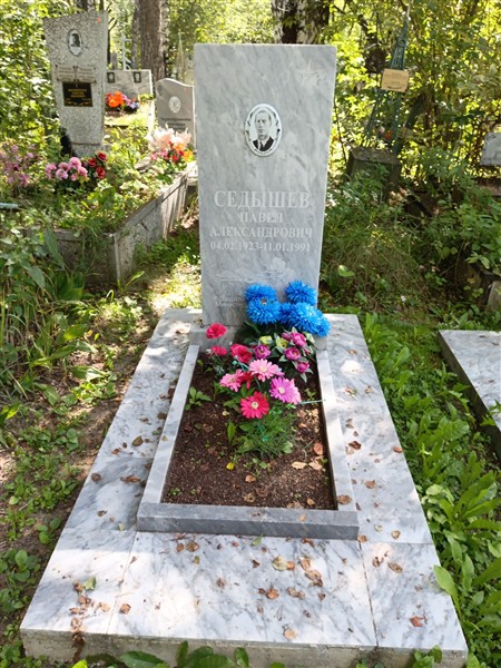 Седышев Павел Александрович