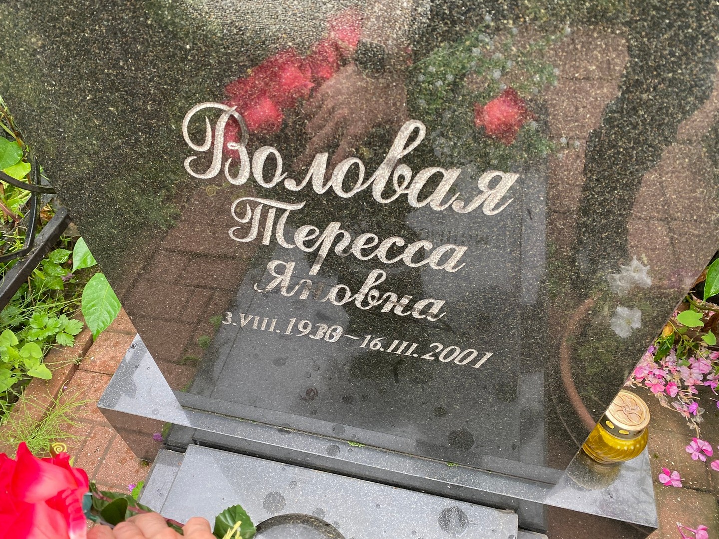 Тересса Волова Яновна