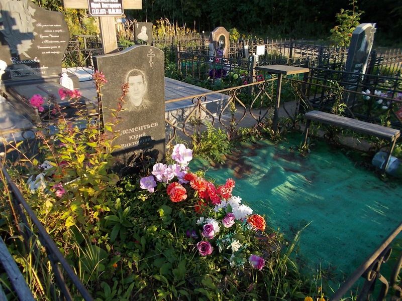 Клементьев Юрий Викторович