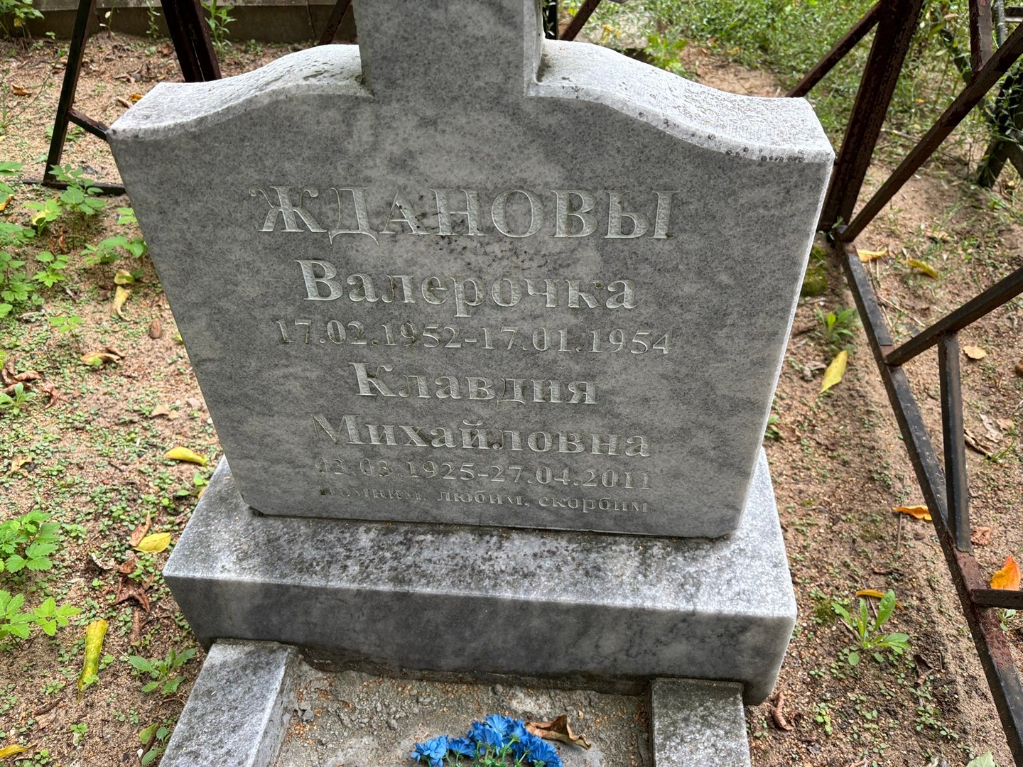 Жданова