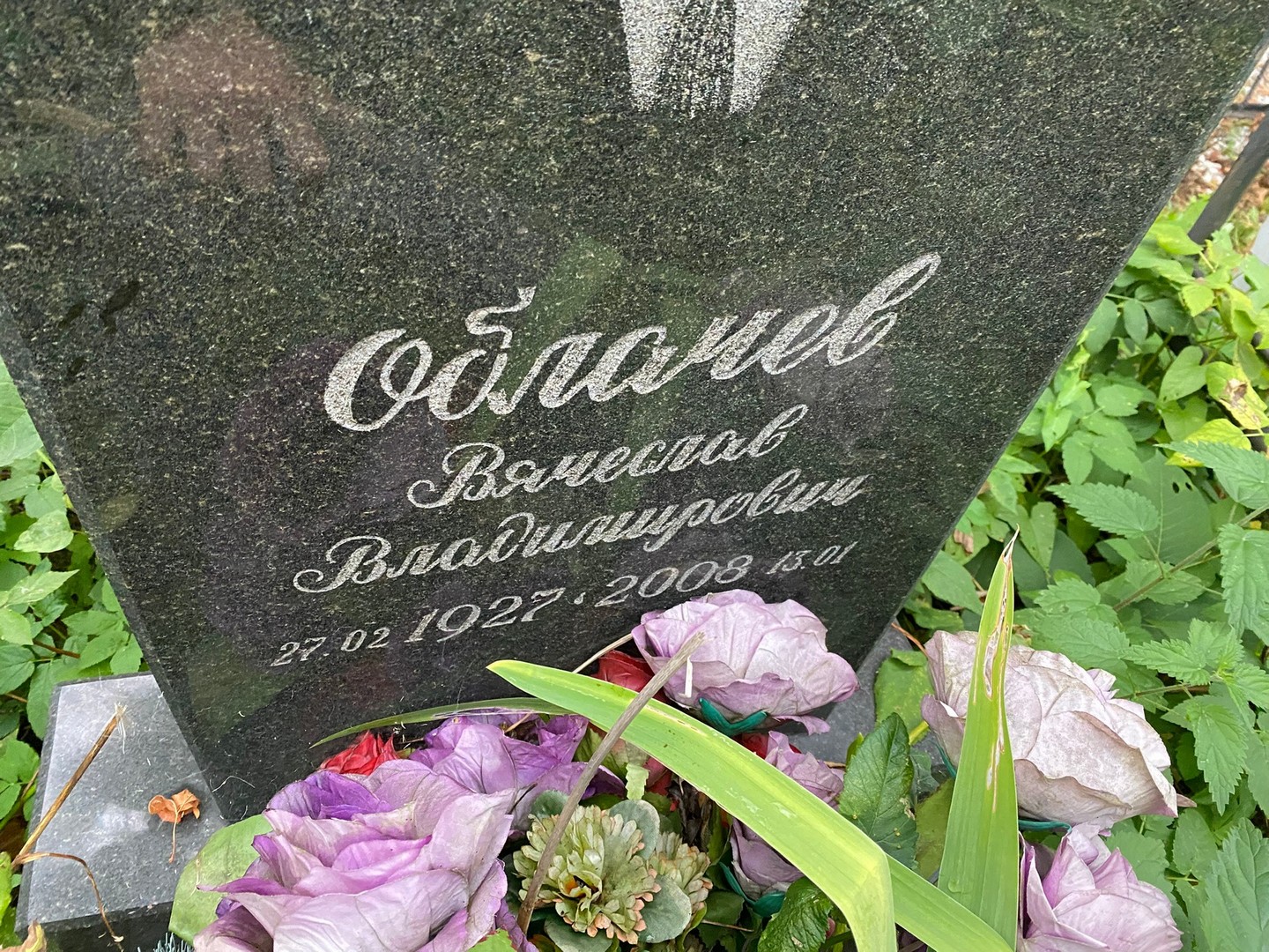 Облачев