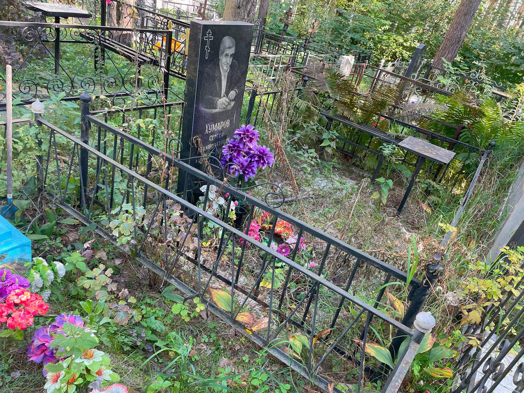 Хумаров Сергей Камболатович