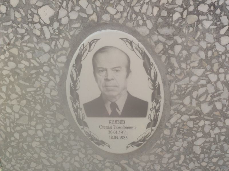 Князев