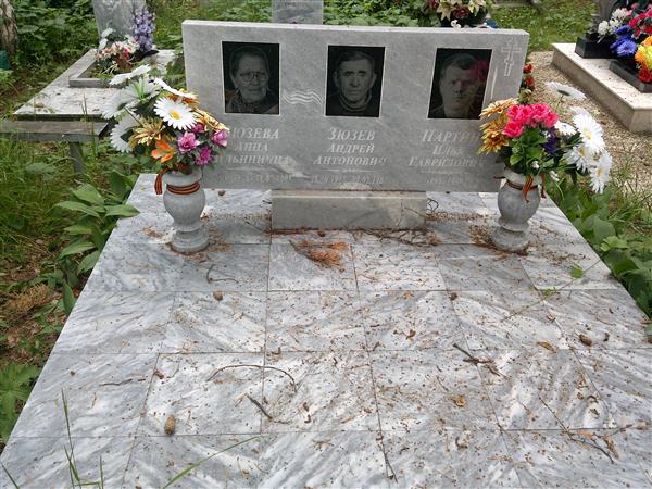 Зюзев Андрей Антонович