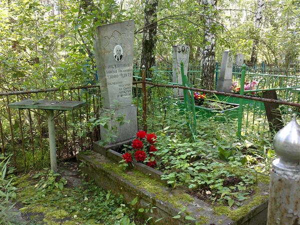 Константинова Анисья Ивановна