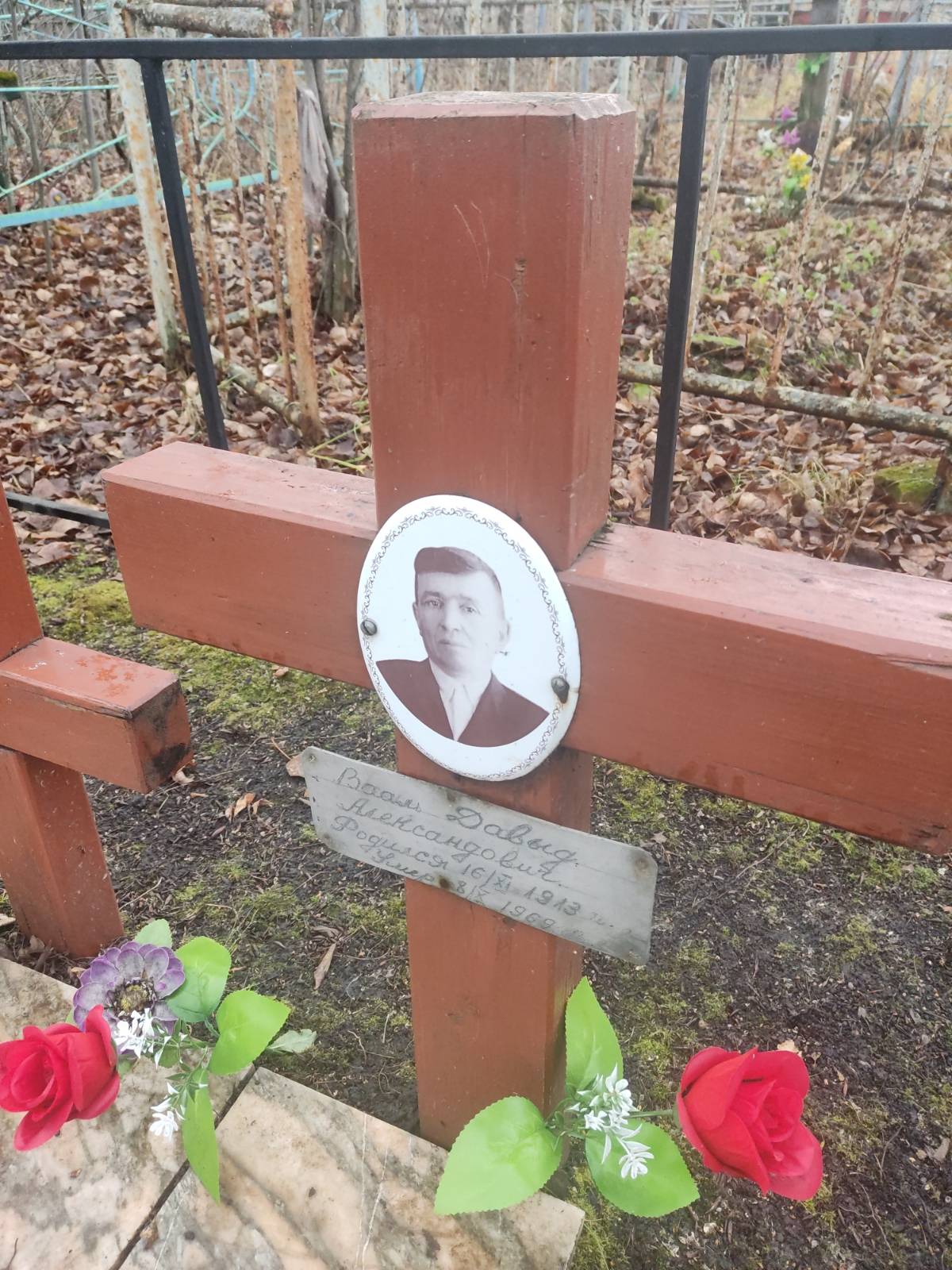 Ваам Давид