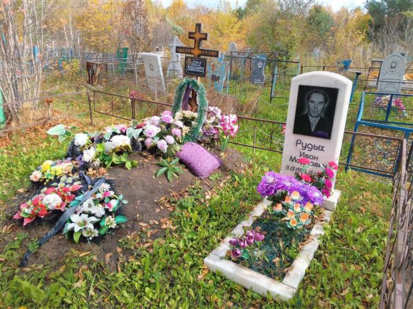 Рудых Галина Владимировна