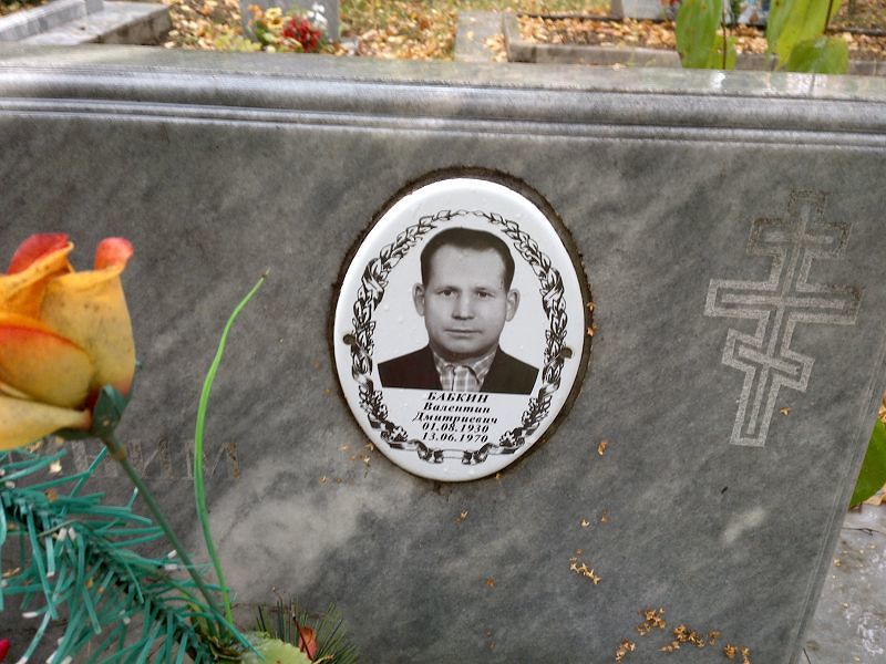 Бабкин