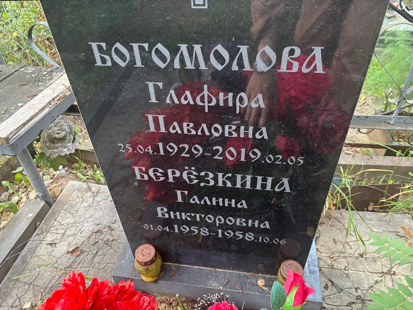 Березкина