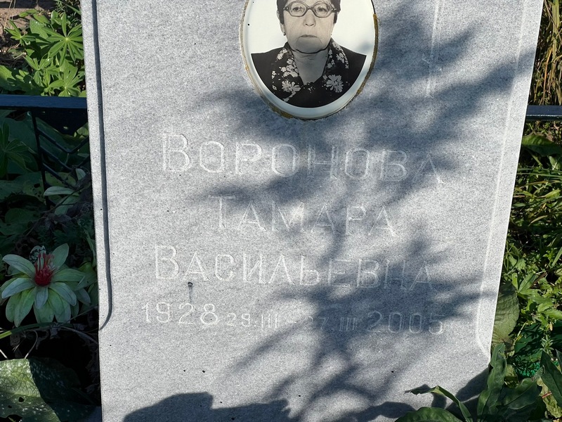 Воронова