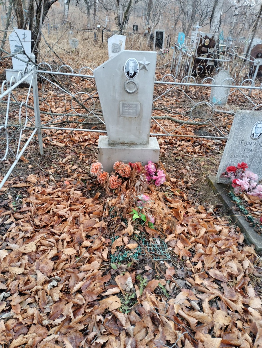 Толкачев Константин Ермолаевич