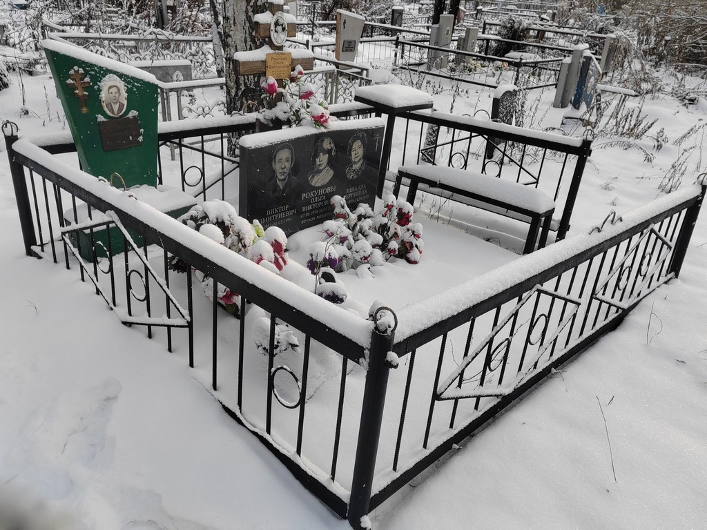 Рокунов Виктор Дмитриевич