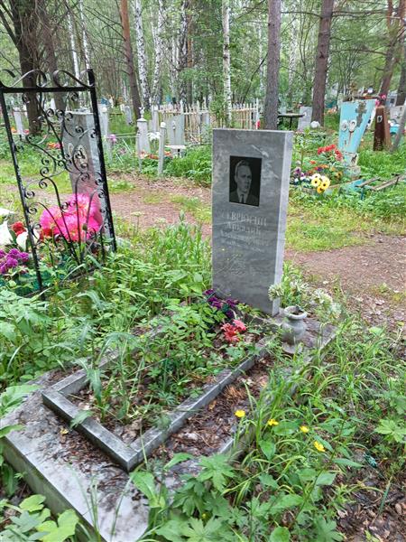 Севрюгин Аркадий Александрович