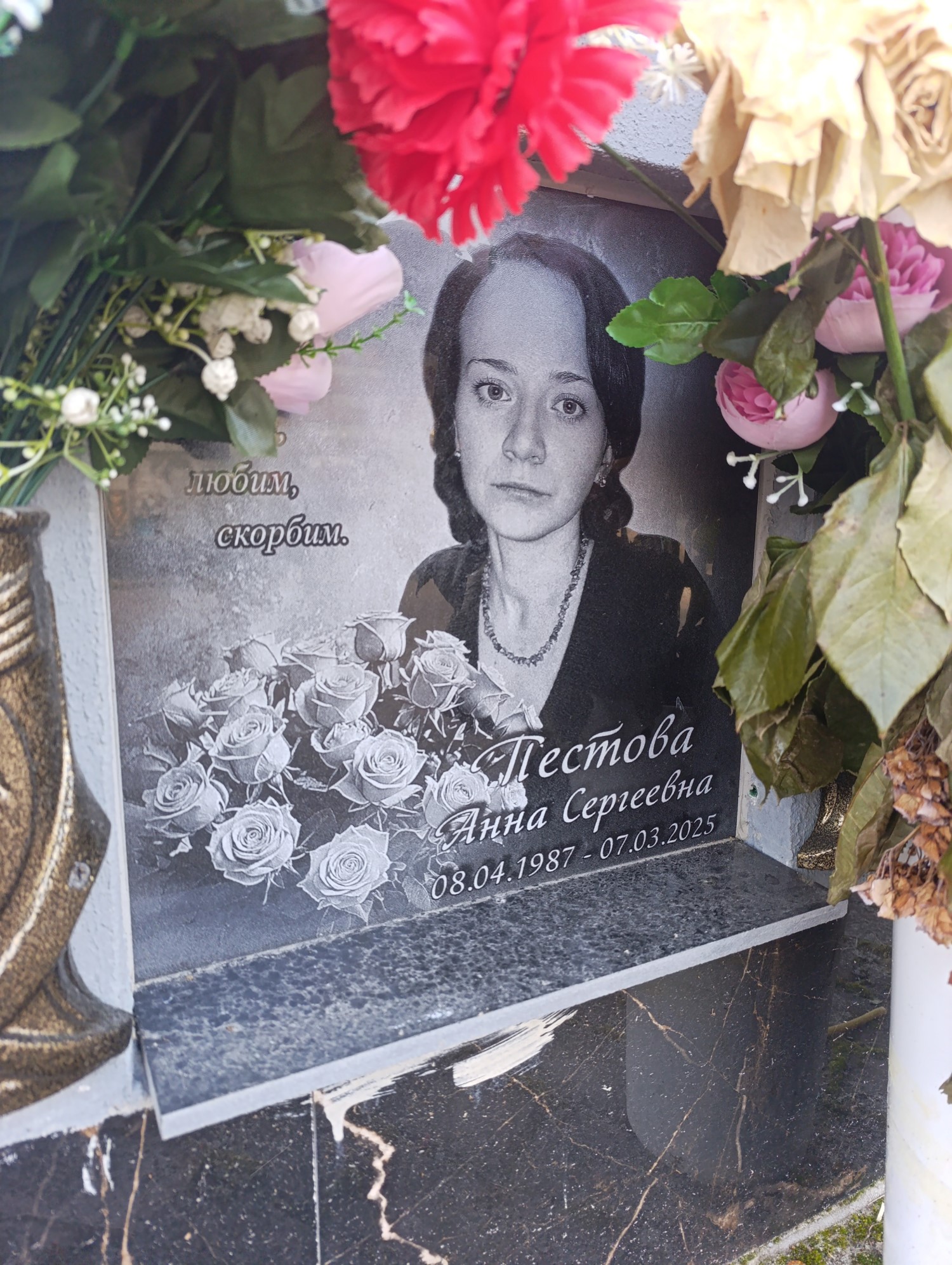 Пестова Анна Сергеевна