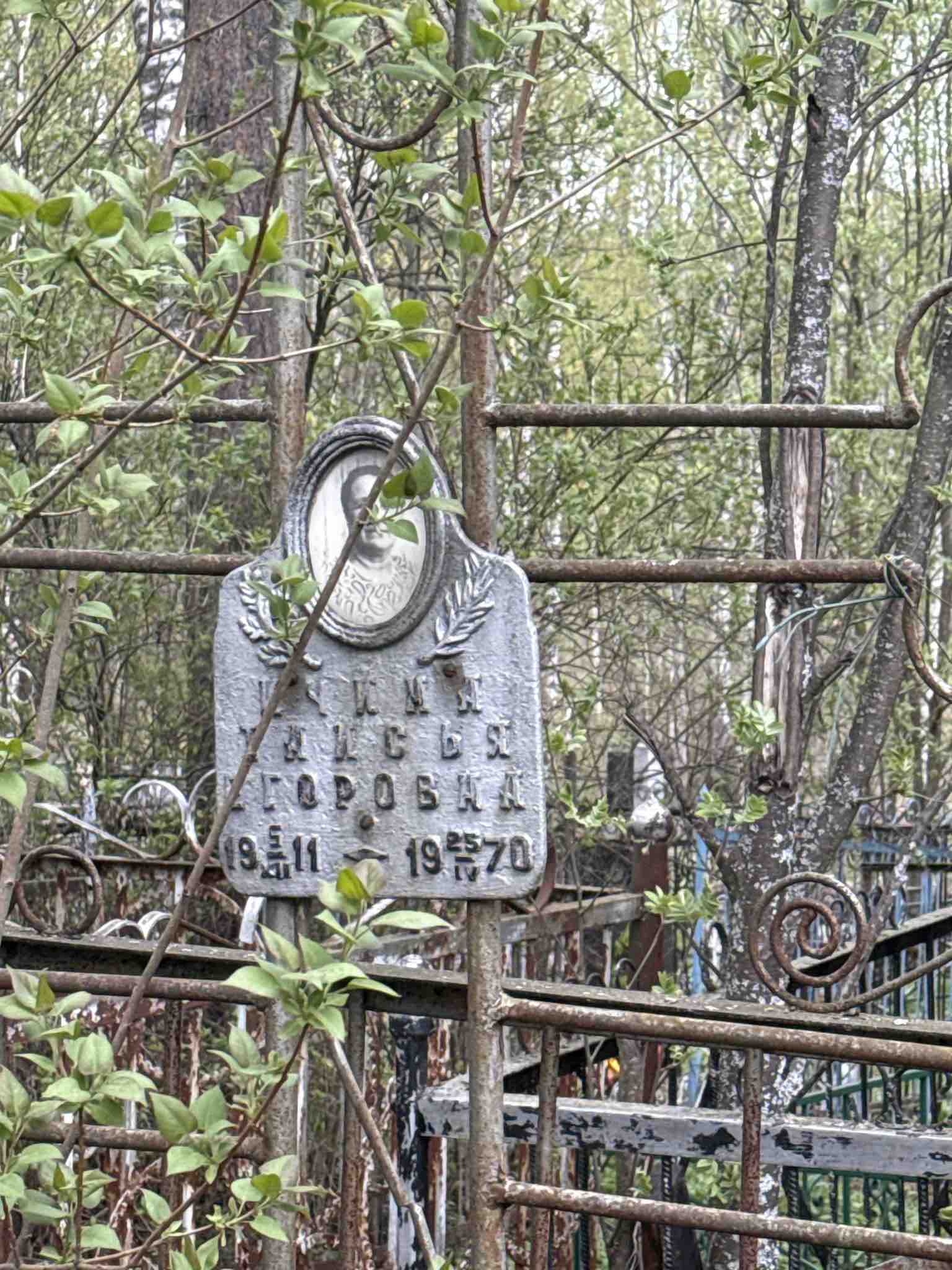 Ичина Таисья Егоровна