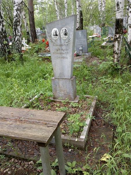Кочмашев Федор Никитич
