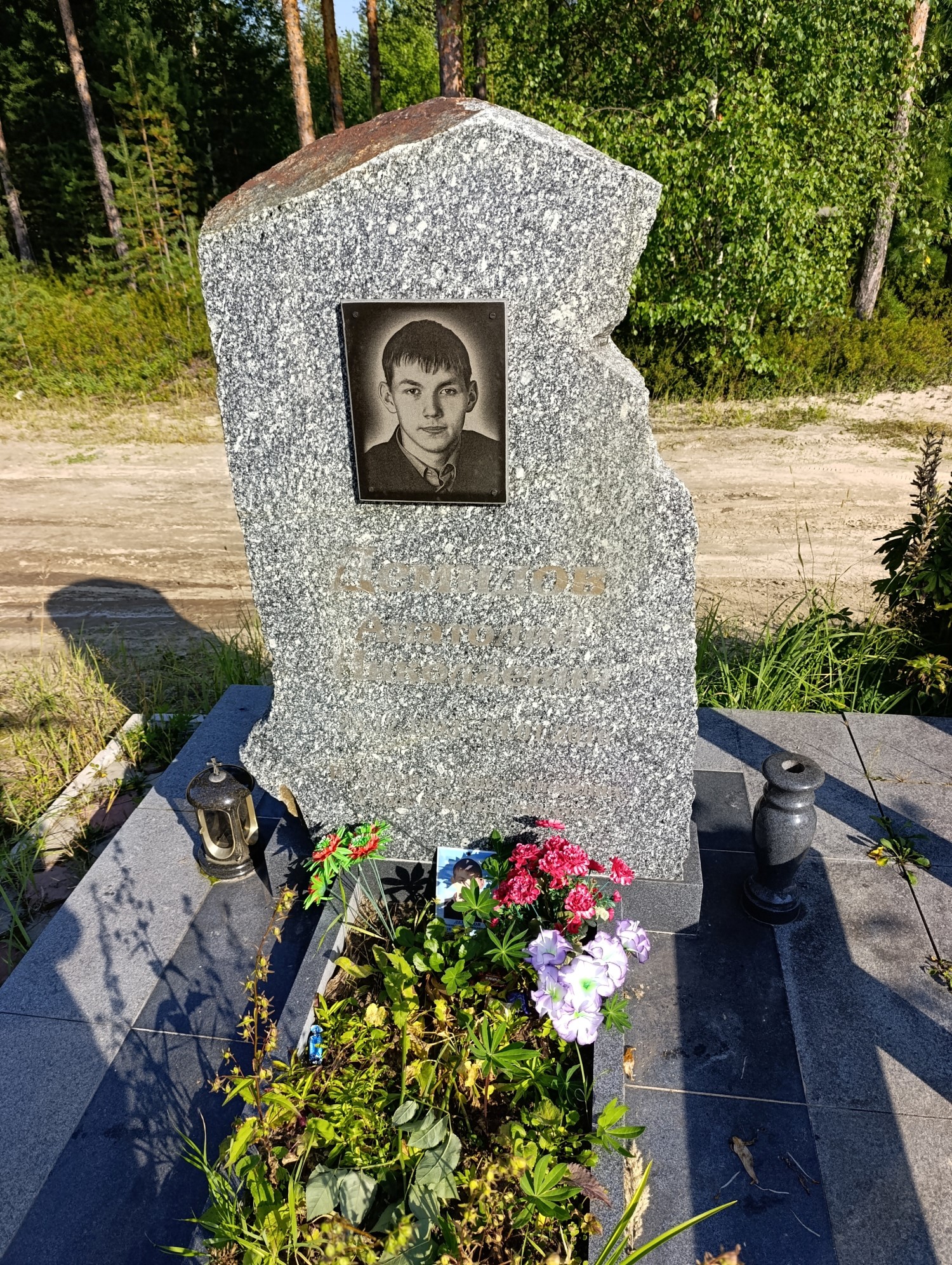 Демидов Анатолий Николаевич