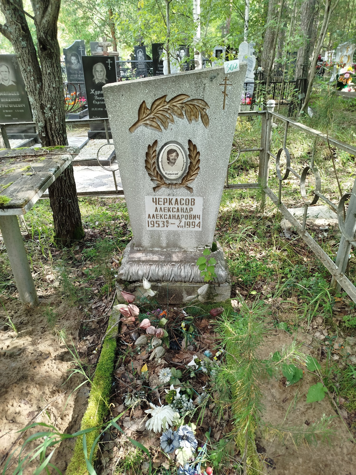Черкасов Александр Александрович