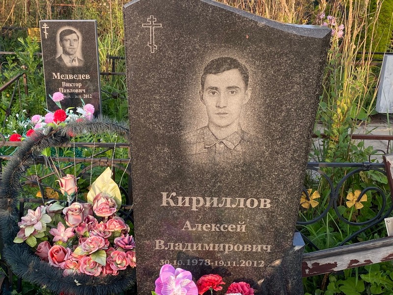 Кириллов