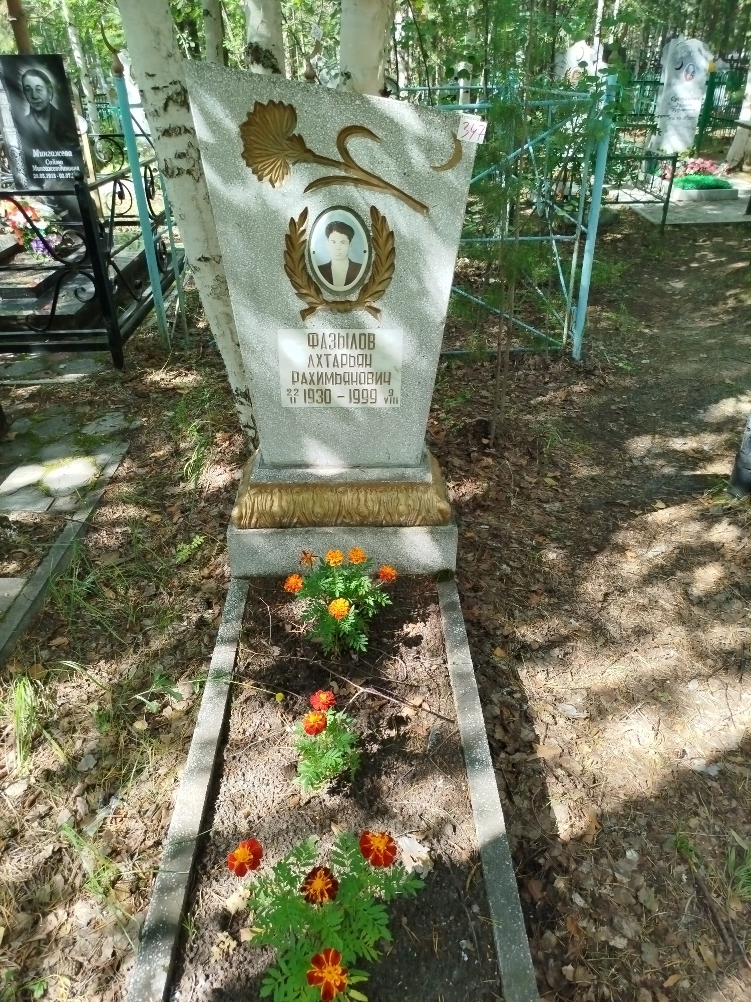 Фазылов Ахтарьян Рахимьянович
