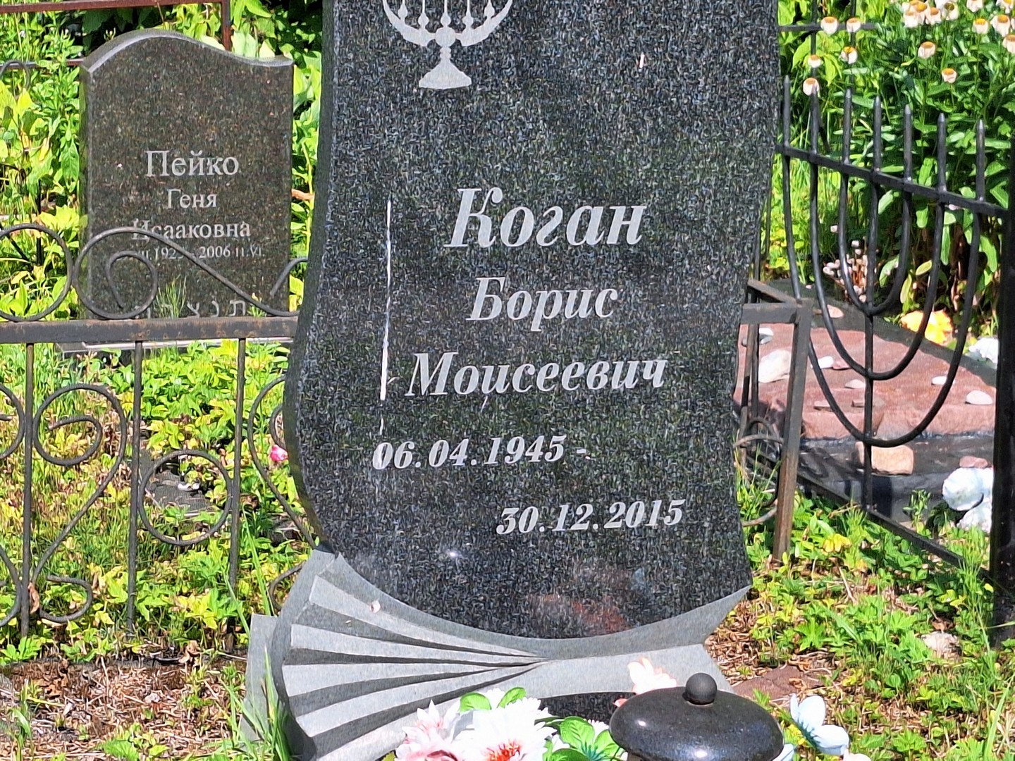 Коган