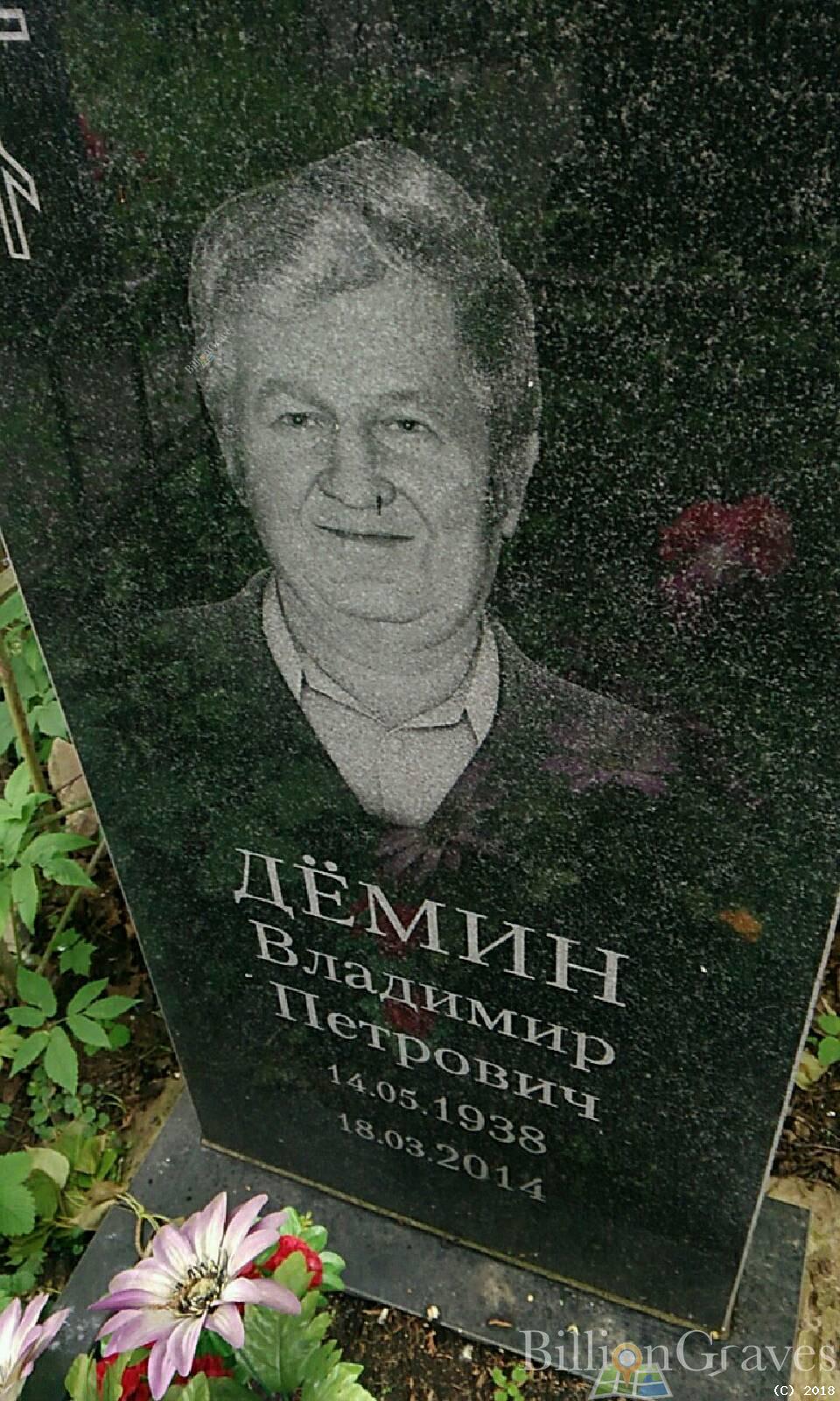 Кодичева Надежда Михайловна