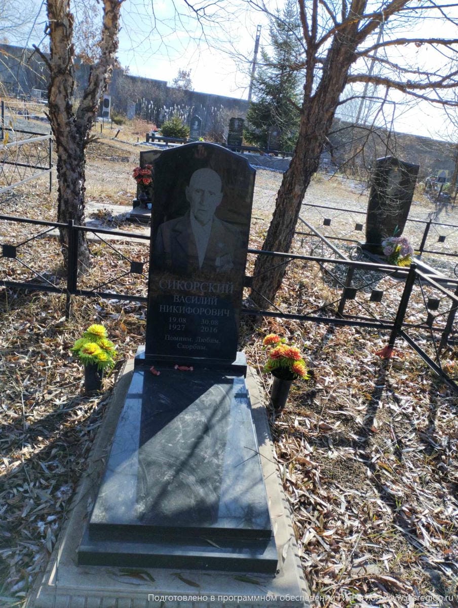Сикорский Василий Никифорович