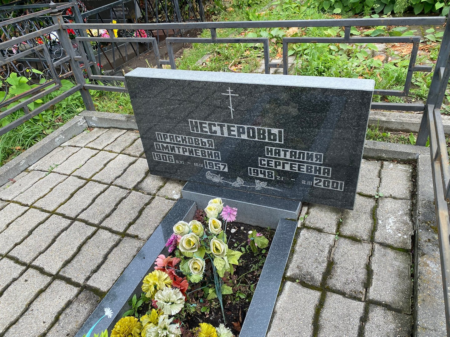 Нестерова Прасковья Дмитриевна