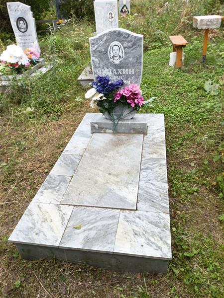 Чупахин Борис Иванович