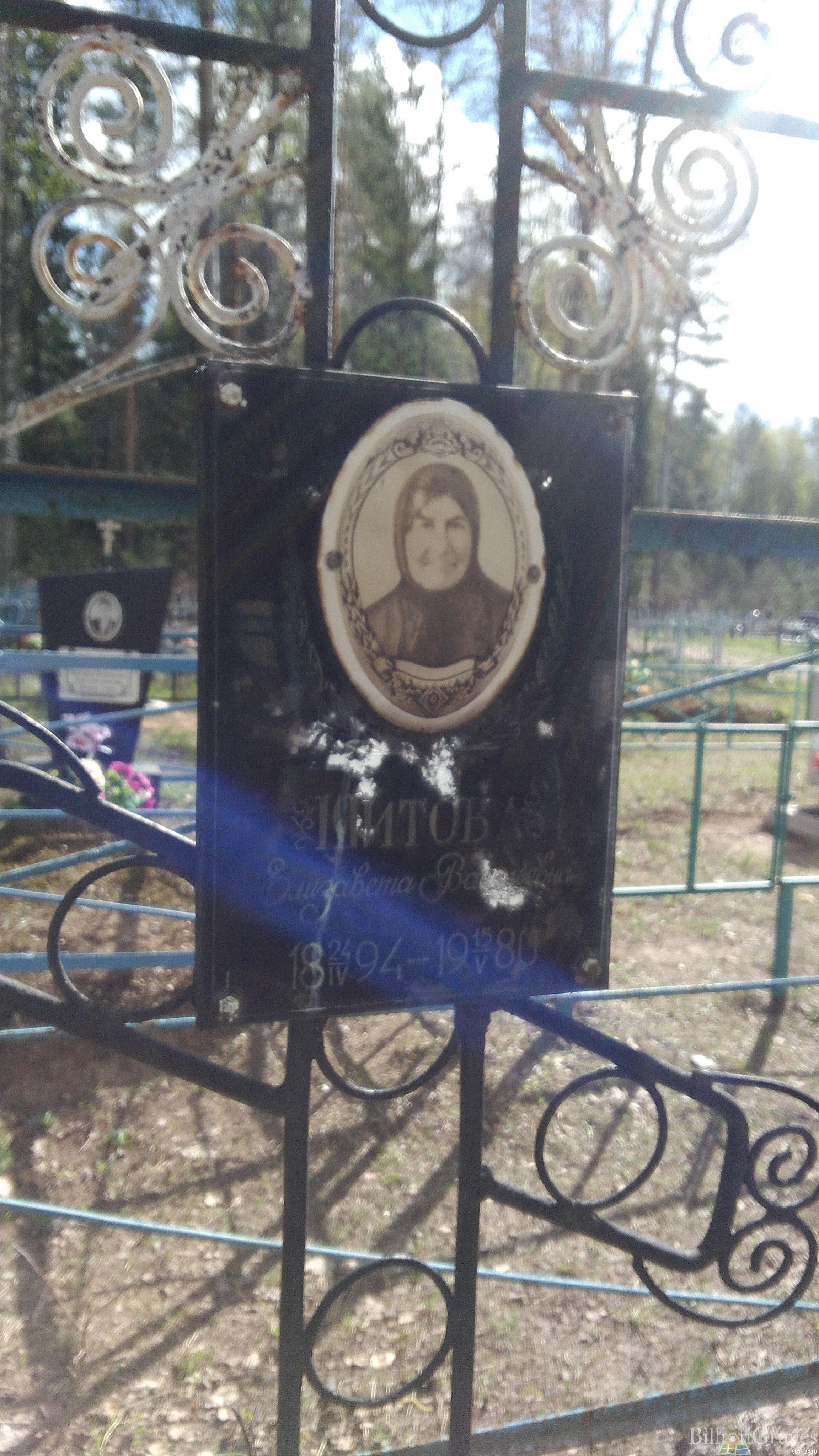 Китова Елизавета Васильевна