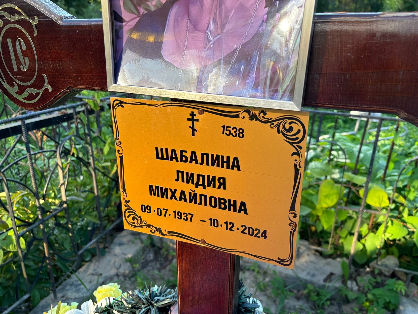 Шабалина