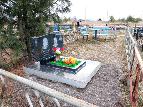 Колясников Александр Иванович