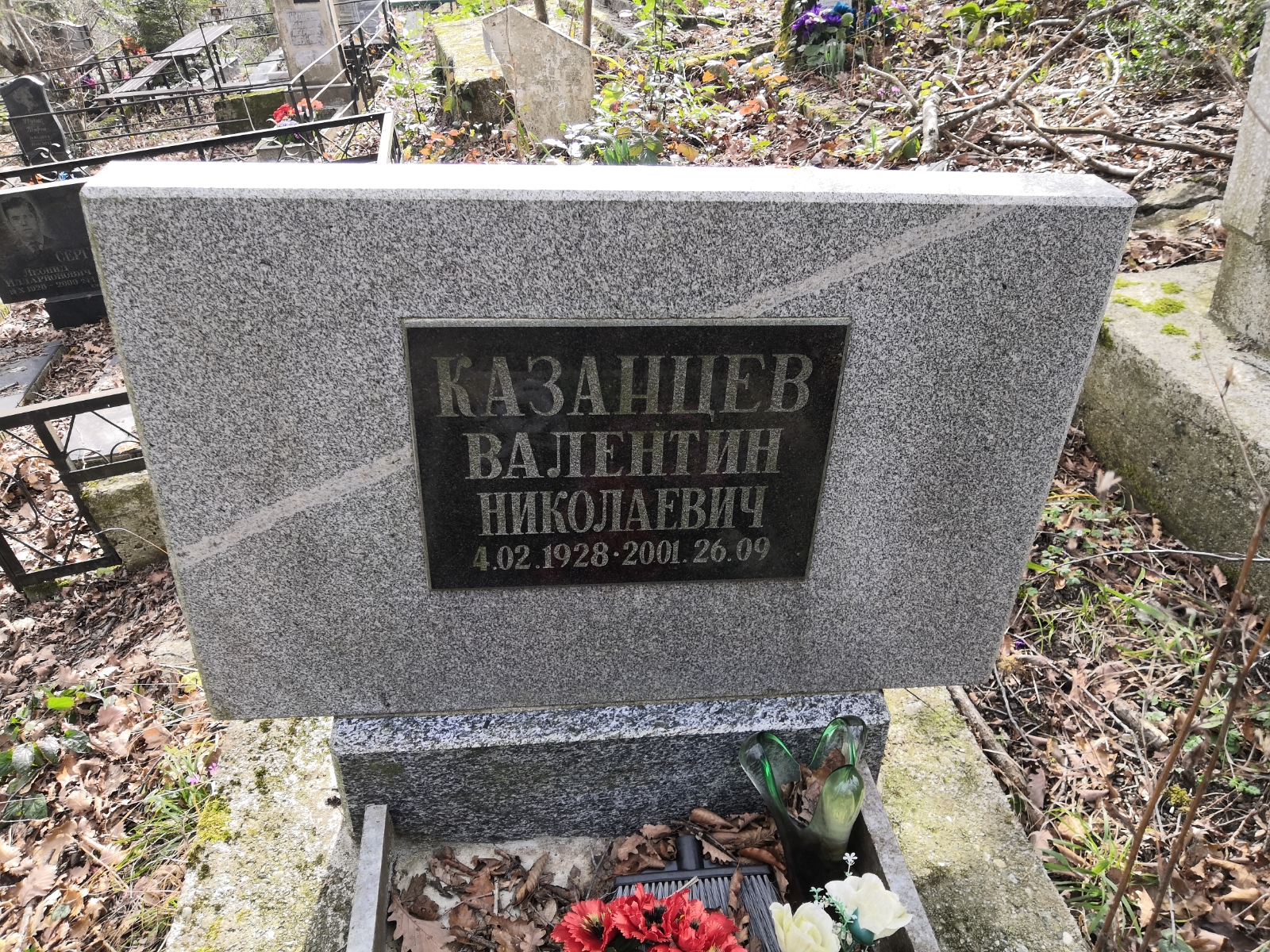 Казанцев Валентин Николаевич