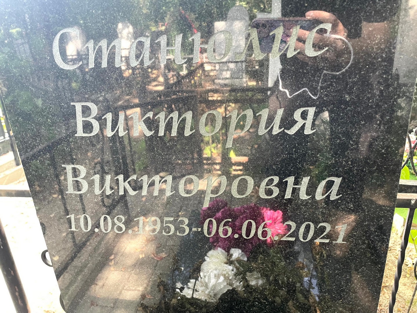Виктория Станюлис Викторовна