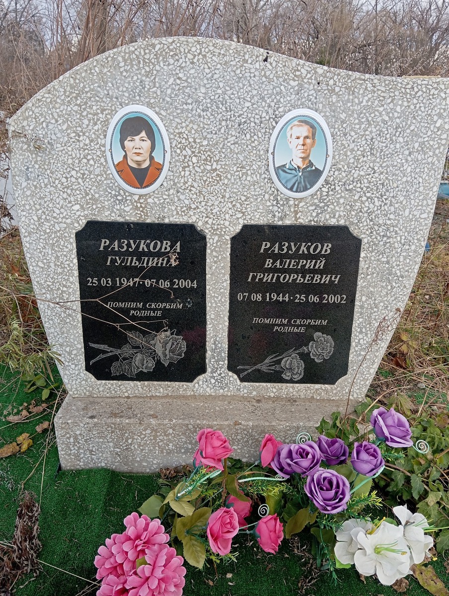 Разукова Гульдина