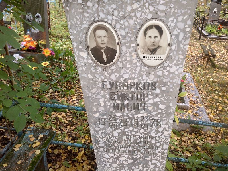 Суворков