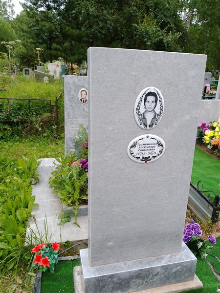 Исупова Нина Людвиговна