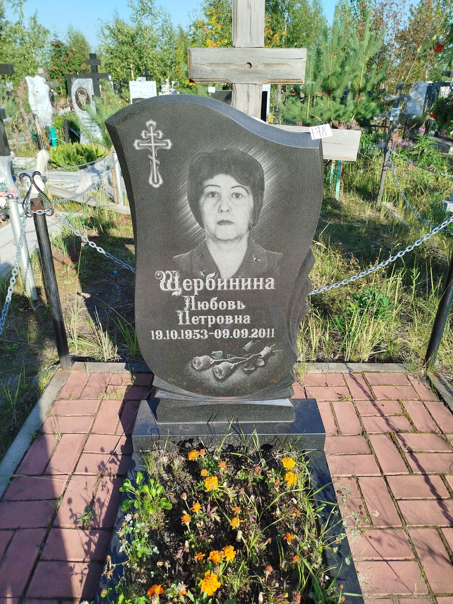 Щербинина Любовь Петровна