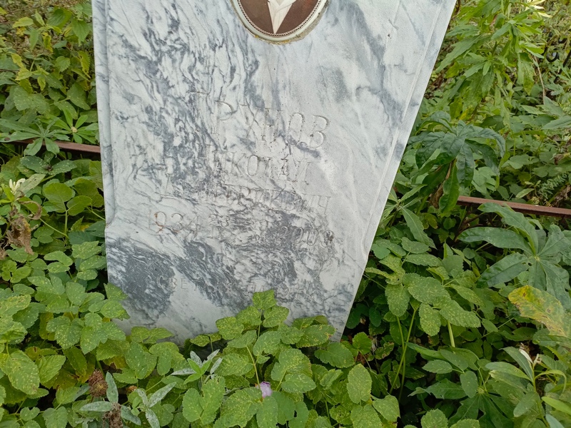 Трунов