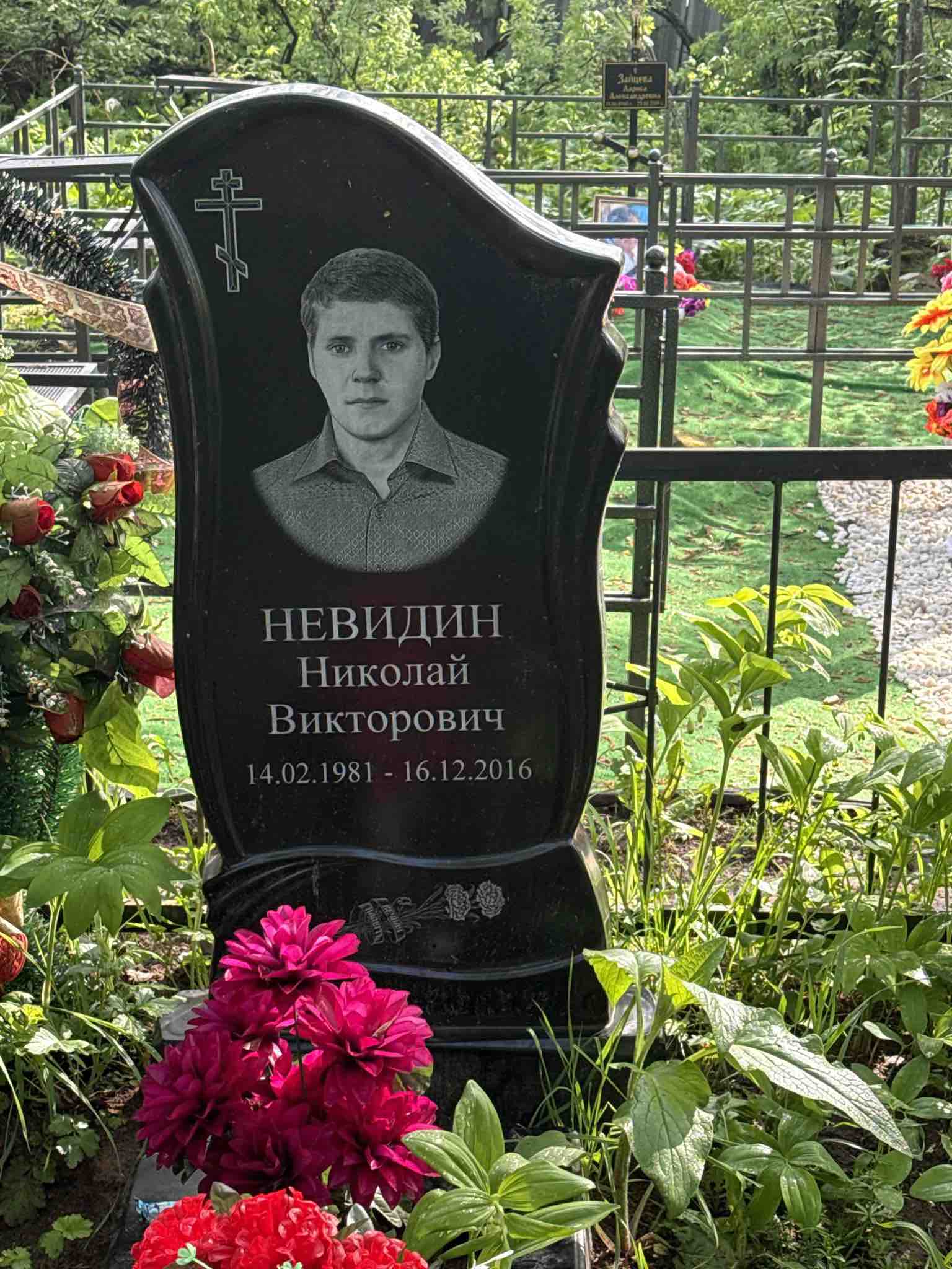 Невидин Николай Викторович