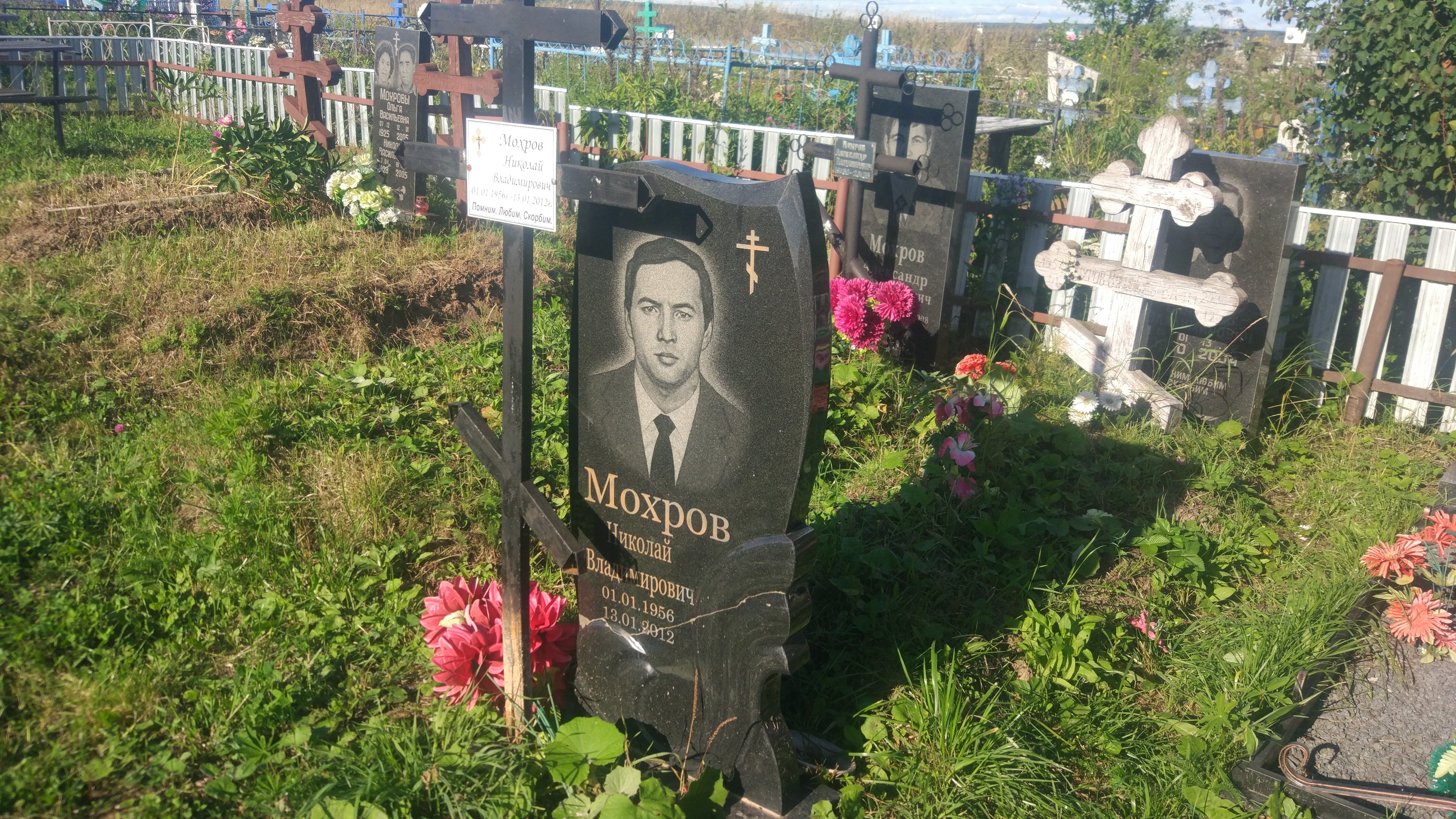 Махров Николай Владимирович