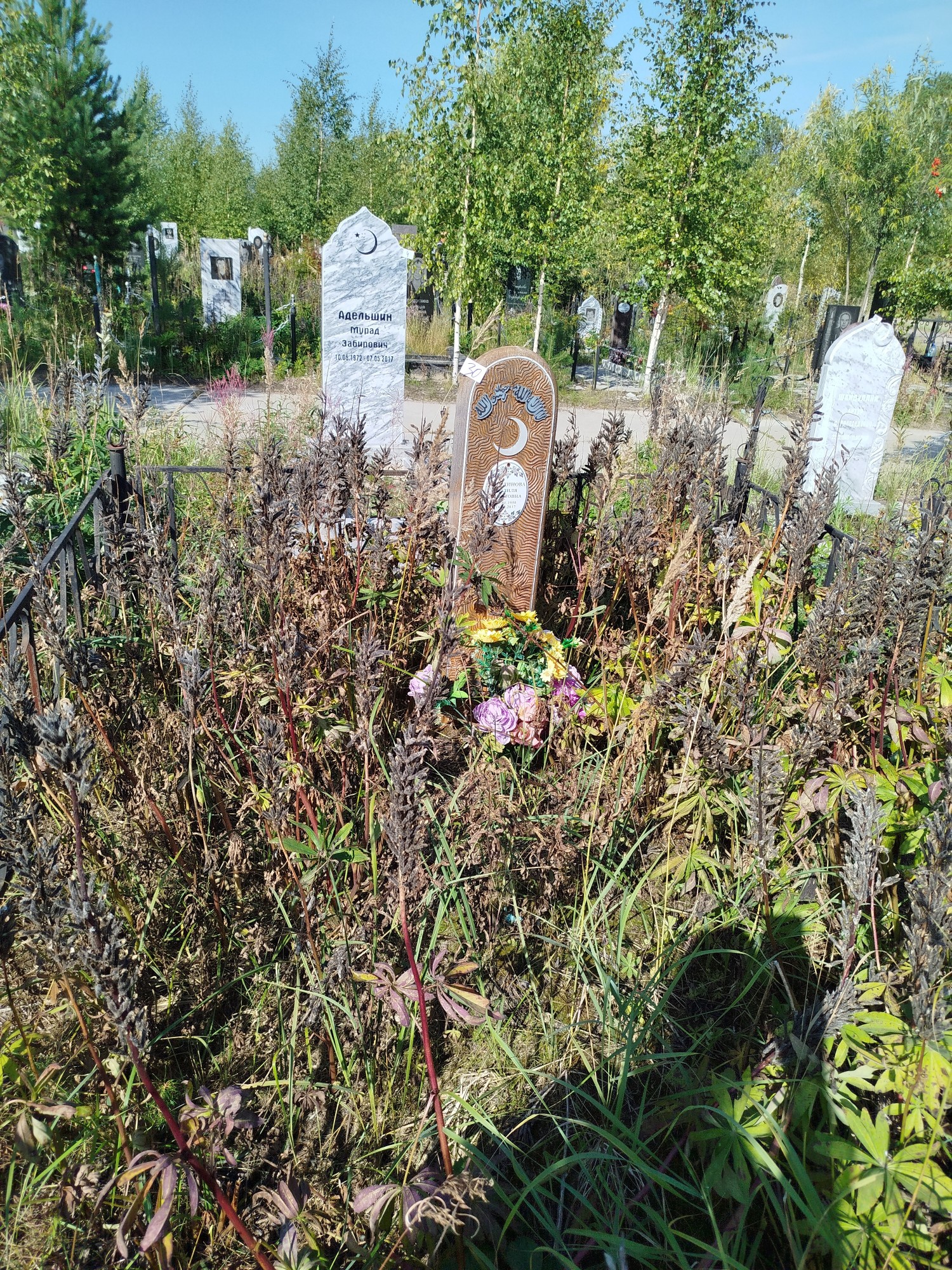 Нуртдинова Назиля Аскатовна